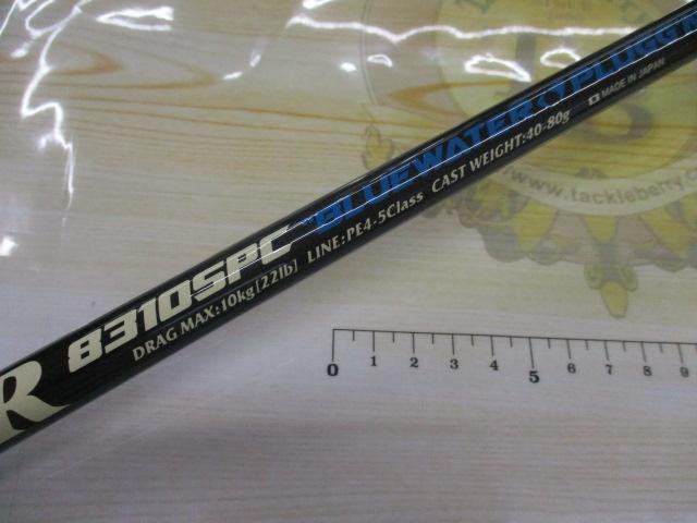 VFR8310SPC ﾌﾞﾙｰｳｫｰﾀｰﾌﾟﾗｯｷﾞﾝ