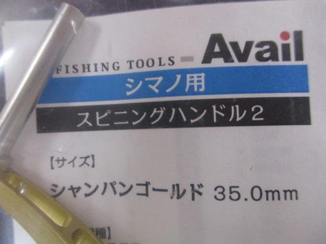 ｽﾋﾟﾆﾝｸﾞﾊﾝﾄﾞﾙ2ｼﾏﾉ用375ｼｬﾝﾊﾟﾝｺﾞｰﾙﾄﾞ