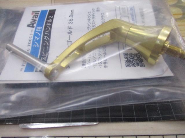 ｽﾋﾟﾆﾝｸﾞﾊﾝﾄﾞﾙ2ｼﾏﾉ用375ｼｬﾝﾊﾟﾝｺﾞｰﾙﾄﾞ