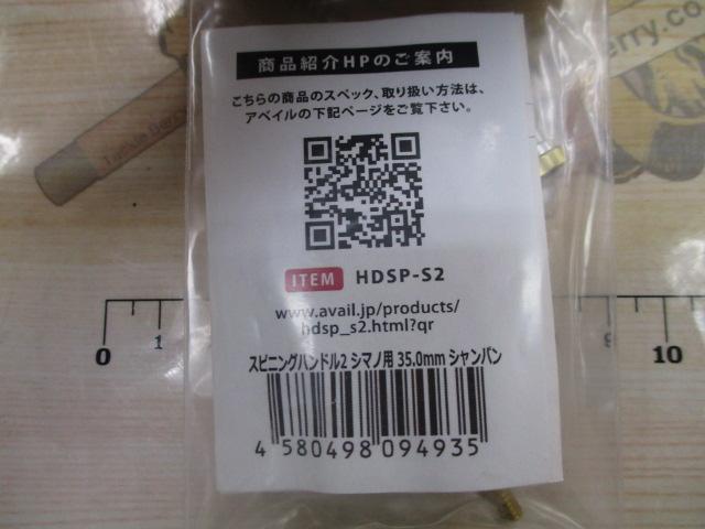 ｽﾋﾟﾆﾝｸﾞﾊﾝﾄﾞﾙ2ｼﾏﾉ用375ｼｬﾝﾊﾟﾝｺﾞｰﾙﾄﾞ
