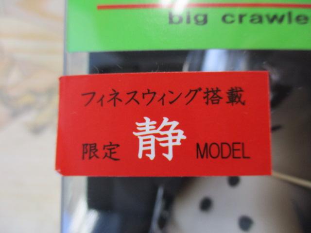 ﾘｻﾞｰﾄﾞｸﾛｰﾗｰ静ﾓﾃﾞﾙ110mm#02ｸﾛｽｽﾞﾒﾊﾞﾁ