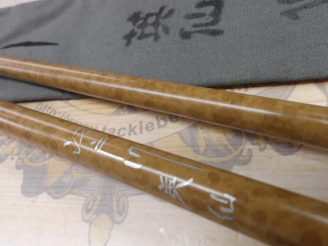 江戸川天心造英仙16
