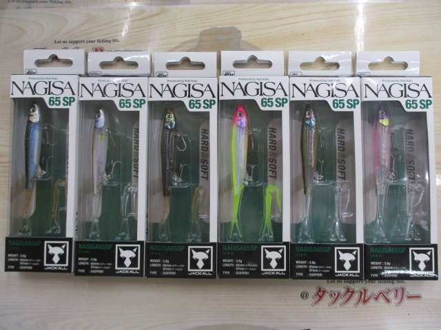 【ｾｯﾄ商品】ﾅｷﾞｻ65SP/6点ｾｯﾄ