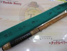 幸集口巻玉ﾉ柄