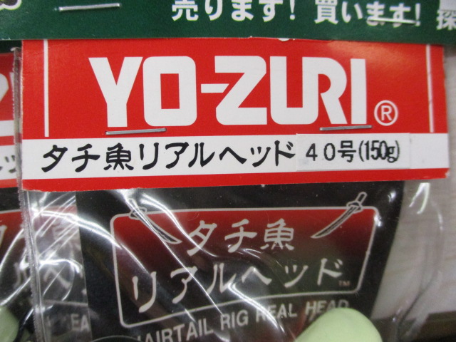 【ｾｯﾄ商品】太刀魚ﾃﾝﾔ40号(150g)10個ｾｯﾄ