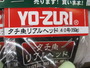 【ｾｯﾄ商品】太刀魚ﾃﾝﾔ40号(150g)10個ｾｯﾄ