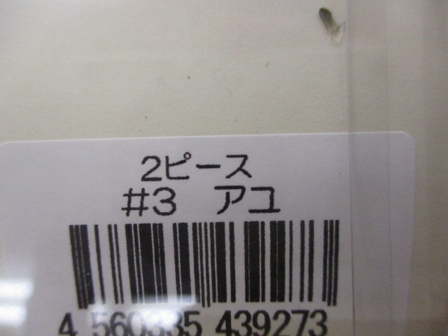 【ｾｯﾄ商品】新品THﾀｯｸﾙﾙｱｰｾｯﾄ