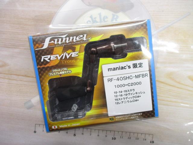 ﾌｧﾝﾈﾙｼﾝｸﾞﾙｽﾋﾟﾆﾝｸﾞｶｰﾎﾞﾝﾊﾝﾄﾞﾙRF40SHCMFBR