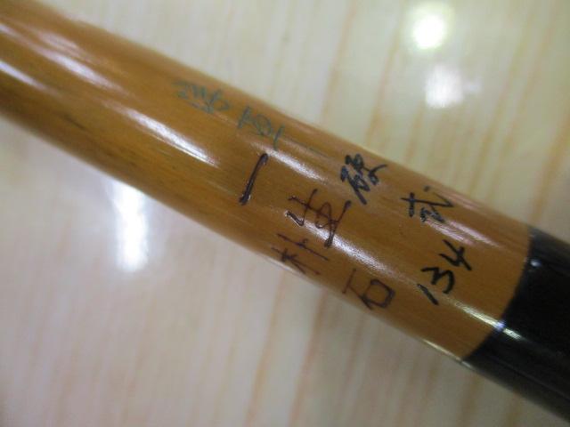 へら和竿 朴石