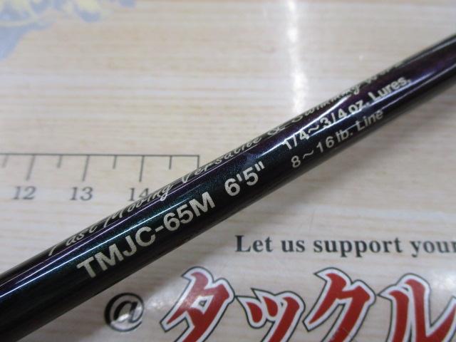 ﾃﾑｼﾞﾝ TMJC-65M(EVA/ﾏｼﾞｮｰﾗ)