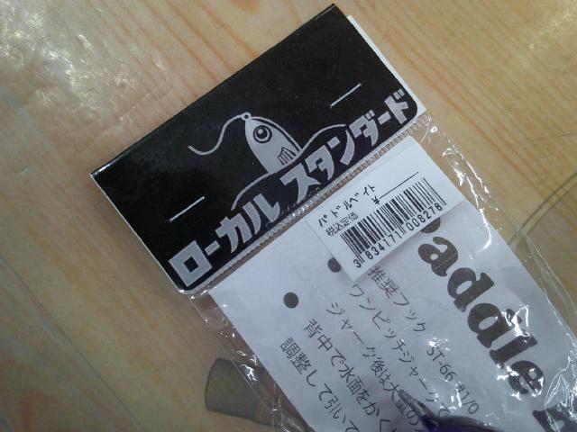 ﾊﾟﾄﾞﾙﾍﾞｲﾄ