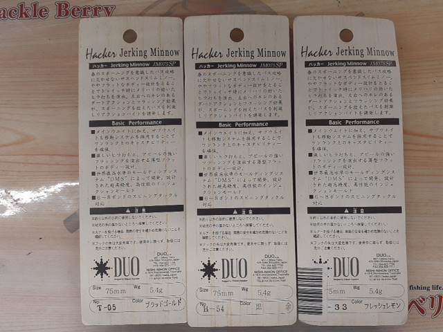 【ｾｯﾄ商品】DUO/ﾊｯｶｰｼﾞｬｰｷﾝｸﾞﾐﾉｰ