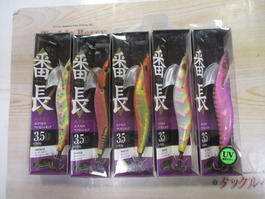 【ｾｯﾄ商品】①ｴｷﾞ番長　3.5号XD　ｾｯﾄ