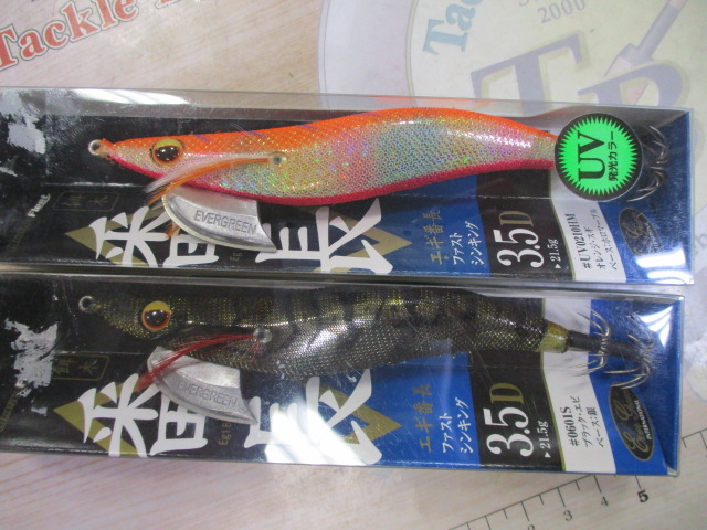 【ｾｯﾄ商品】②ｴｷﾞ番長3.5D　ｾｯﾄ