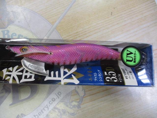【ｾｯﾄ商品】②ｴｷﾞ番長3.5D　ｾｯﾄ