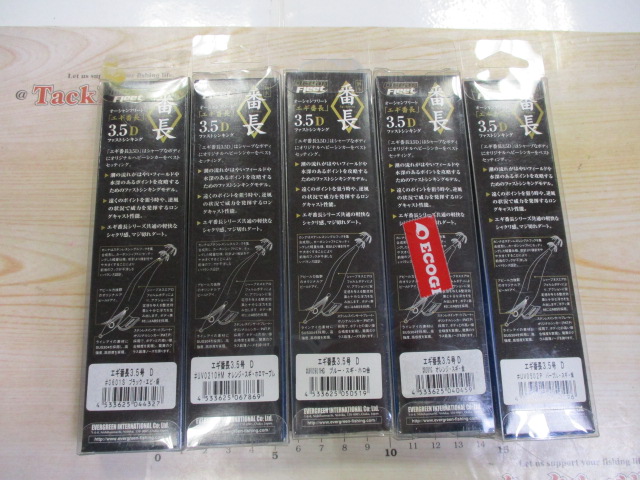 【ｾｯﾄ商品】②ｴｷﾞ番長3.5D　ｾｯﾄ
