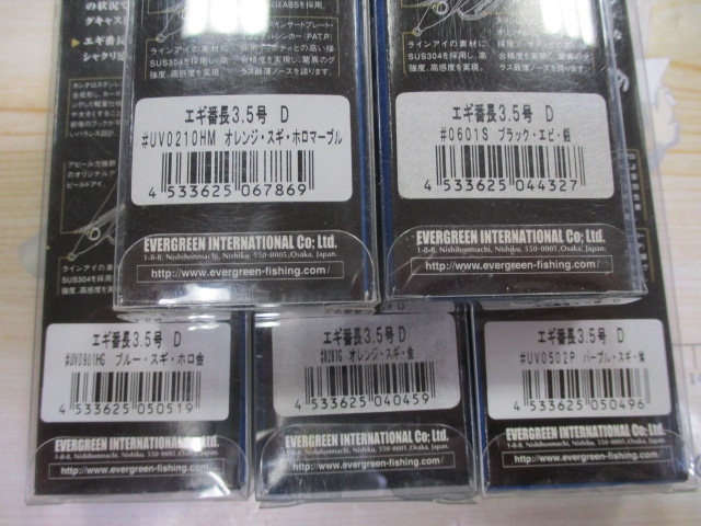【ｾｯﾄ商品】②ｴｷﾞ番長3.5D　ｾｯﾄ