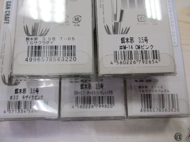 【ｾｯﾄ商品】③餌木邪　3.5号　ｾｯﾄ