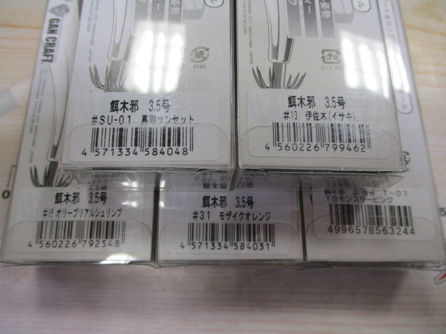 【ｾｯﾄ商品】④餌木邪3.5号　ｾｯﾄ