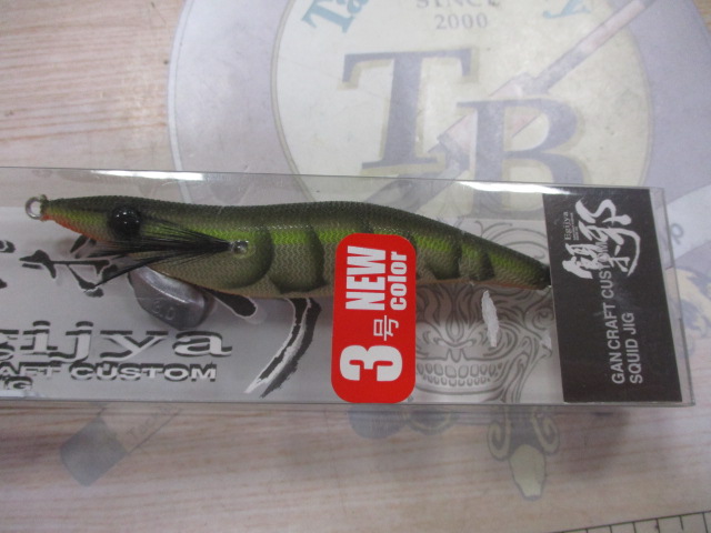 【ｾｯﾄ商品】⑥餌木邪3号　ｾｯﾄ