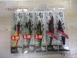 【ｾｯﾄ商品】⑥餌木邪3号　ｾｯﾄ