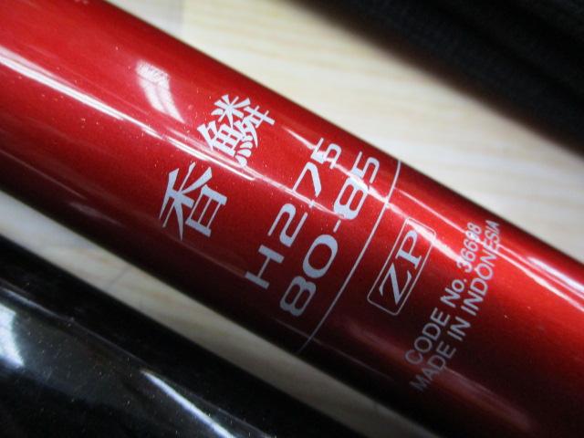 香鱗 H2.75 80-85ZP