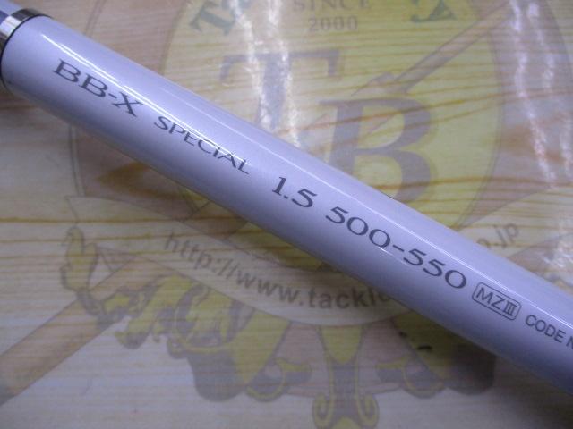 21BB-Xｽﾍﾟｼｬﾙ 1.5-500/550MZⅢ