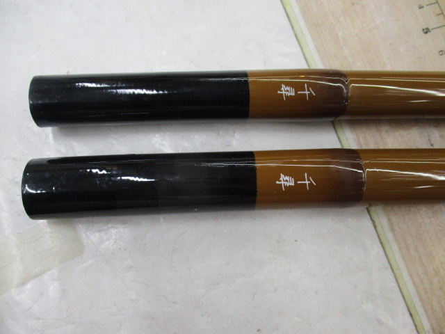 【ｾｯﾄ商品】ﾀﾞｲｼﾝ / 千尋竿掛け一本半物