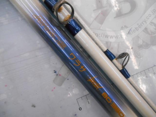 ｱﾙｺﾞｽ ﾜﾗｻｽﾍﾟｼｬﾙ 80-360