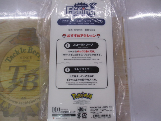 ﾎﾟｹﾓﾝﾙｱｰ　