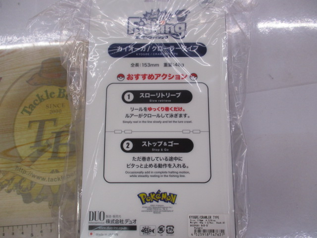ﾎﾟｹﾓﾝﾙｱｰ(ｶｲｵｰｶﾞ)