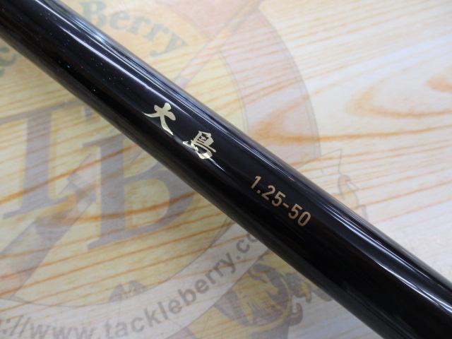 大島 1.25-50