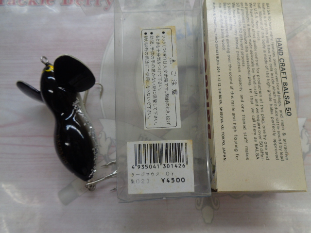 ﾊﾞﾙｻ50　ﾗｰｼﾞﾏｽｳｽ　Or