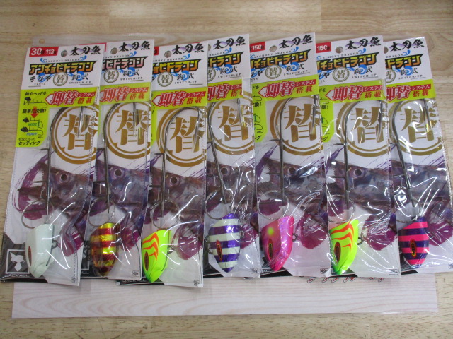 【ｾｯﾄ商品】太刀魚ﾃﾝﾔｾｯﾄ