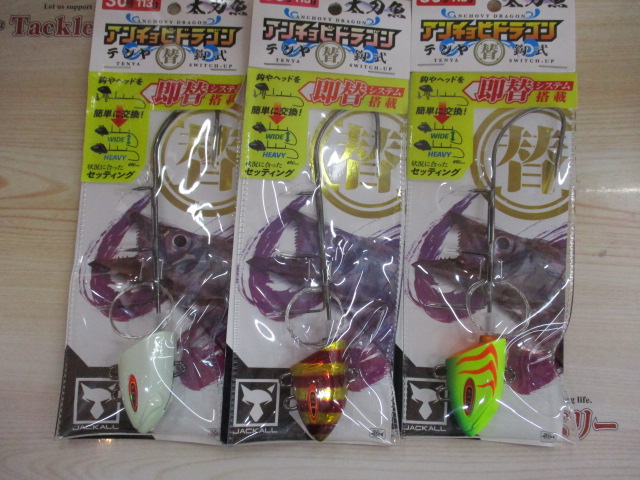 【ｾｯﾄ商品】太刀魚ﾃﾝﾔｾｯﾄ