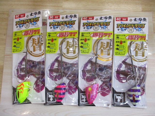 【ｾｯﾄ商品】太刀魚ﾃﾝﾔｾｯﾄ