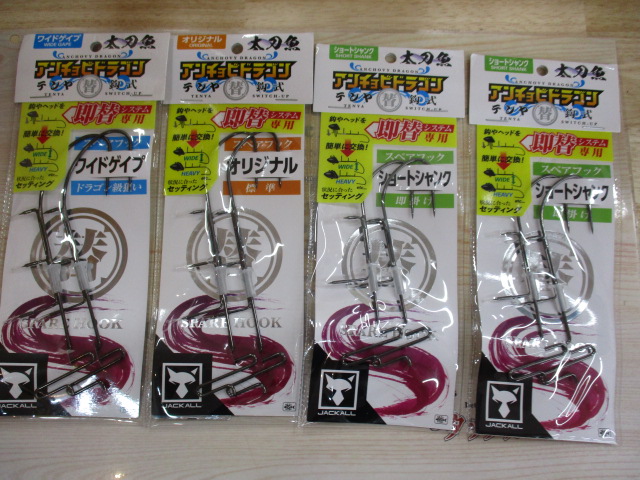 【ｾｯﾄ商品】太刀魚ﾃﾝﾔｾｯﾄ