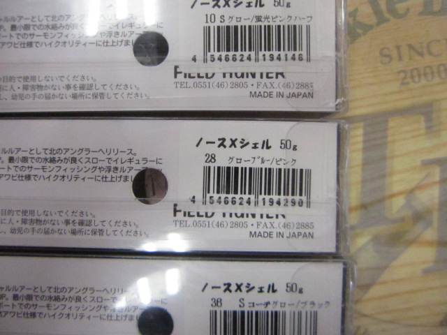 【ｾｯﾄ商品】ﾉｰｽXｼｪﾙ50g7個ｾｯﾄ