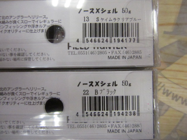 【ｾｯﾄ商品】ﾉｰｽXｼｪﾙ50g7個ｾｯﾄ