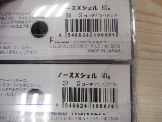 【ｾｯﾄ商品】ﾉｰｽXｼｪﾙ50g7個ｾｯﾄ