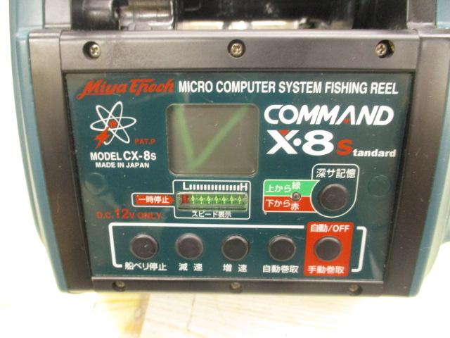 ｺﾏﾝﾄﾞ CX-8S ｽﾀﾝﾀﾞｰﾄﾞ