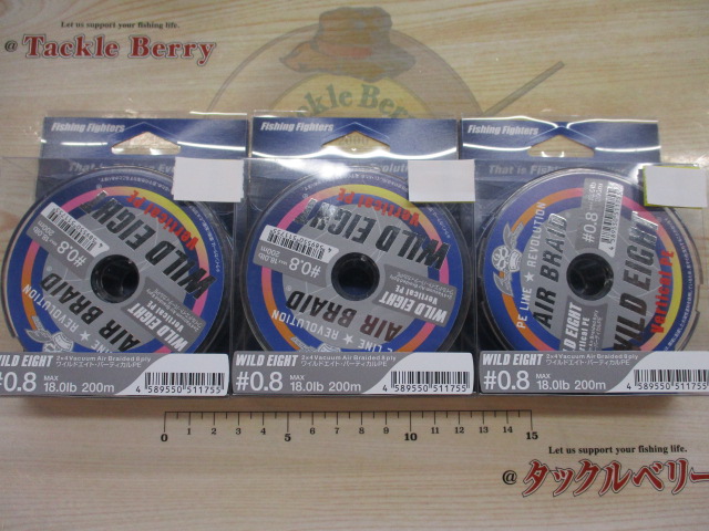 【ｾｯﾄ商品】ﾜｲﾄﾞﾙ8ﾊﾞｰﾁｶﾙPE0.8号ｾｯﾄ