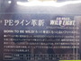 【ｾｯﾄ商品】ﾜｲﾄﾞﾙ8ﾊﾞｰﾁｶﾙPE0.8号ｾｯﾄ