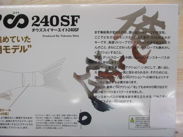 ﾏﾙﾊﾀ商店ﾀﾞｳｽﾞｽｲﾏｰｴｲﾄ240SFﾑｰﾝﾗｲﾄｴﾝﾁｬﾝﾀｰ