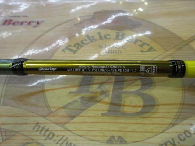 ﾈｵｽﾃｰｼﾞAY 93MHB-S