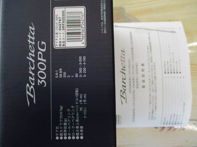 21ﾊﾞﾙｹｯﾀ 300PG