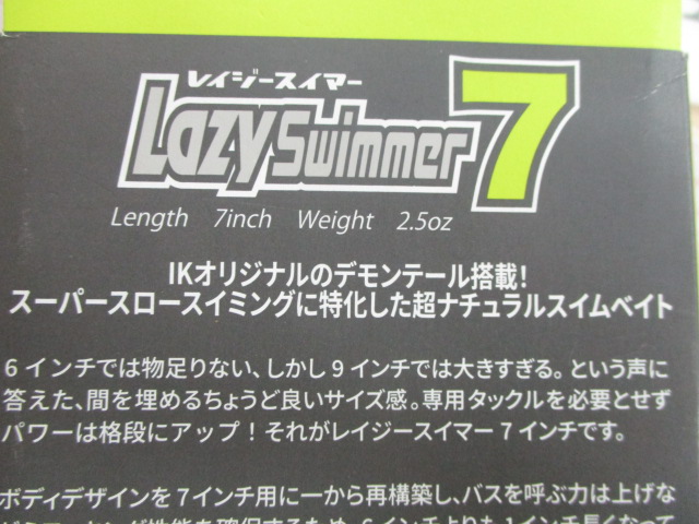 【ｾｯﾄ商品】ﾚｲｼﾞｰｽｲﾏｰ7 2個ｾｯﾄ