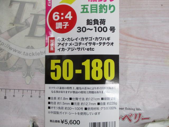 PGﾜﾝﾀﾞｰｼｮｯﾄ50-180