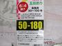 PGﾜﾝﾀﾞｰｼｮｯﾄ50-180