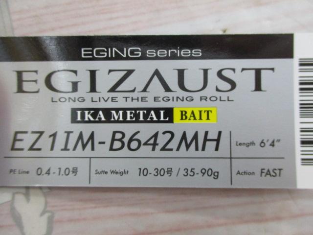 ｴｷﾞｿﾞｰｽﾄ1GEZ1IM-B642MH